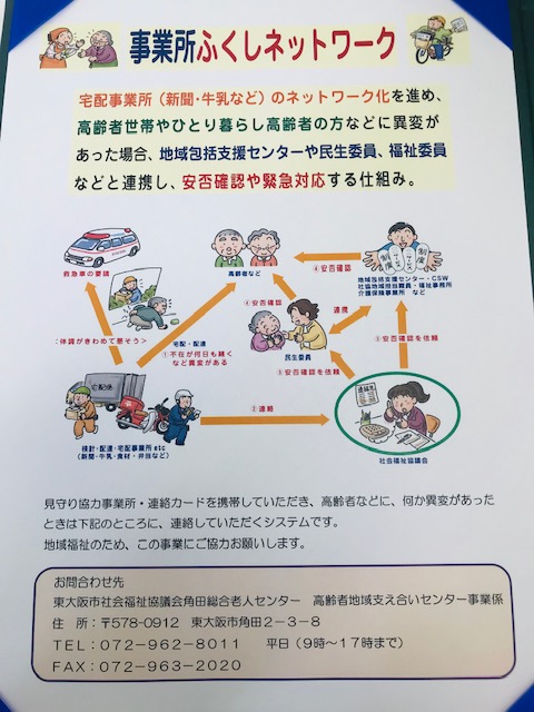 ㊗感謝状㊗事業所ふくしネットワーク